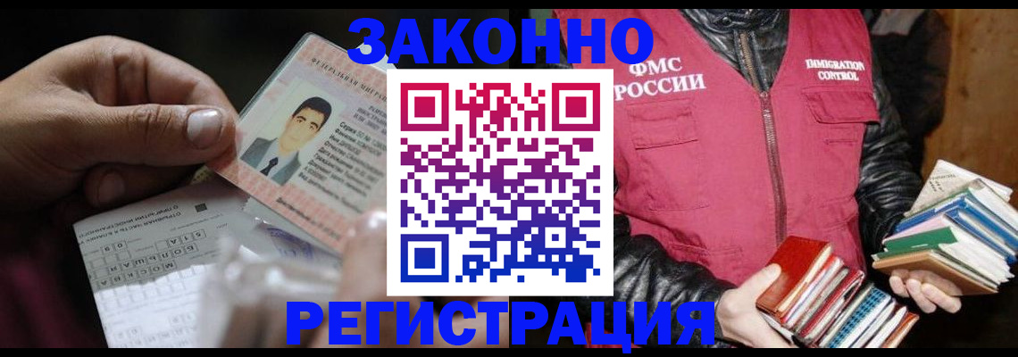 временная регистрация купить в Баксане