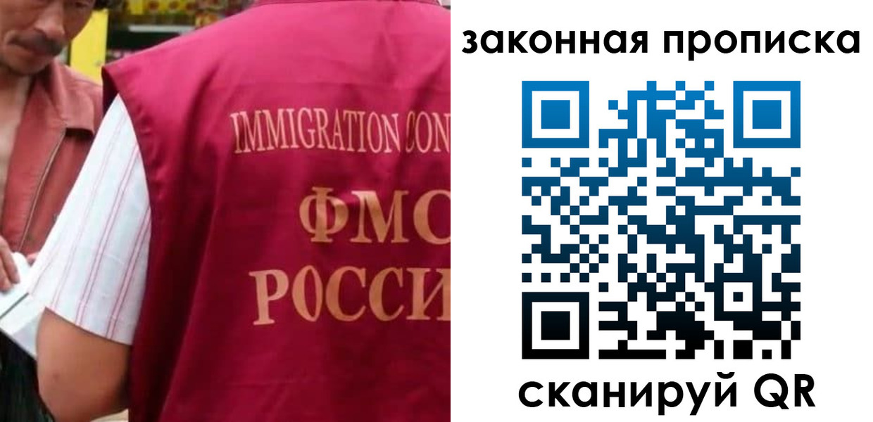 временная регистрация законно в Баксане