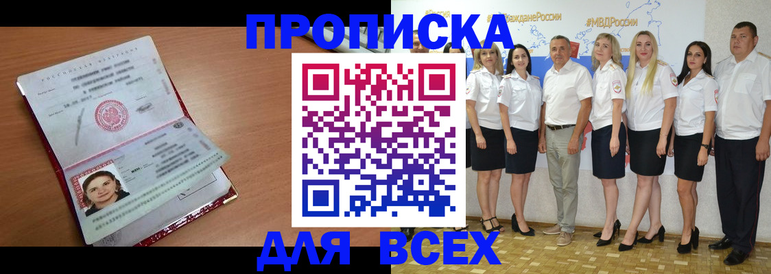 временная регистрация госуслуги в Баксане