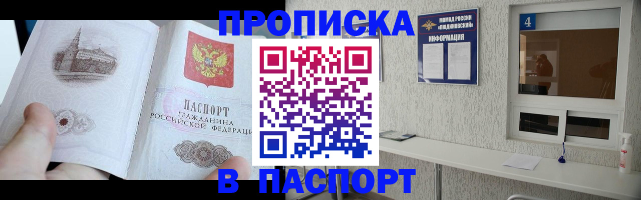 регистрация для школы в Баксане